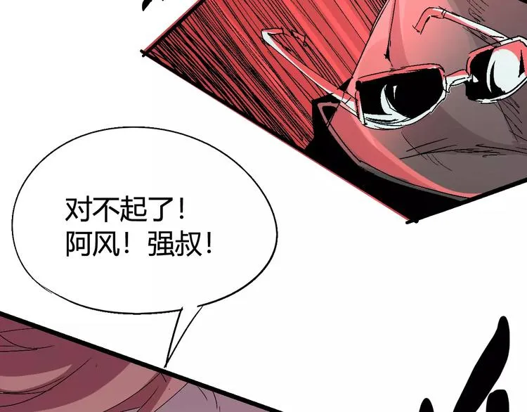 第66话 出生 第114页