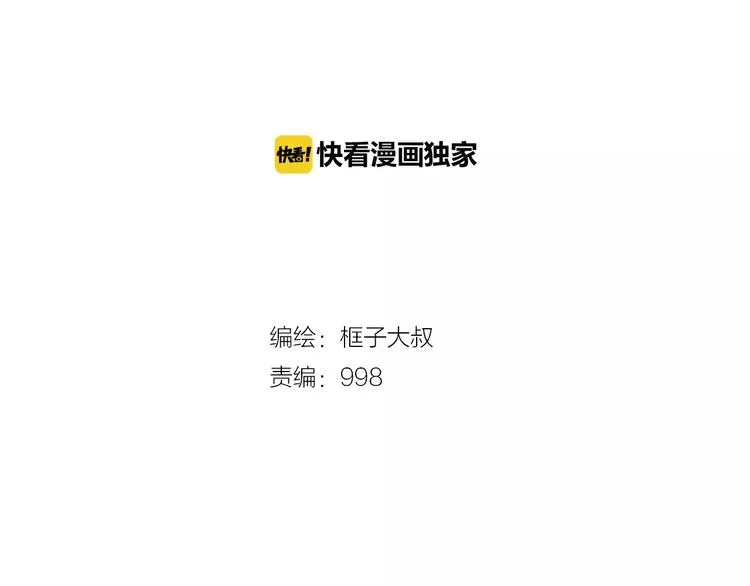 第67话 罪恶心脏 第2页