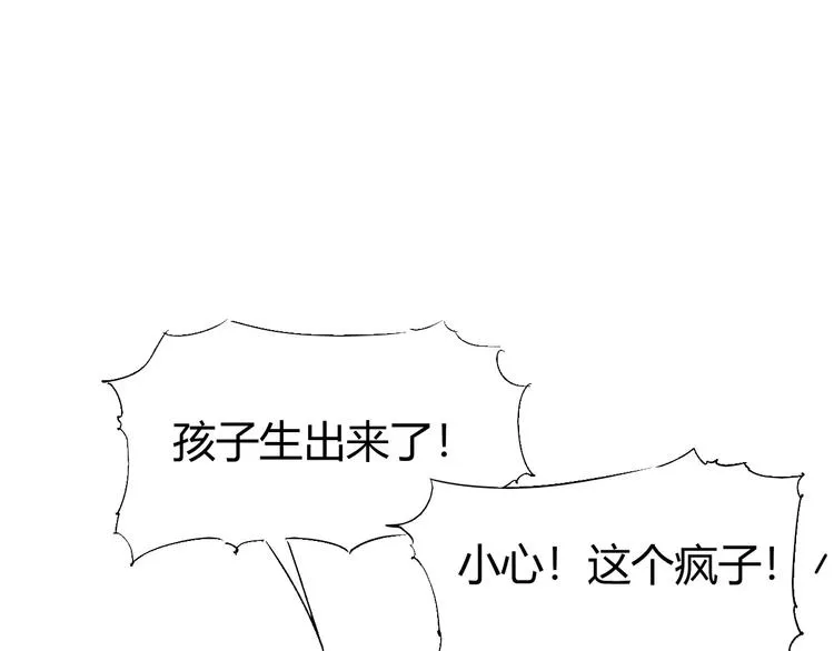 第67话 罪恶心脏 第3页