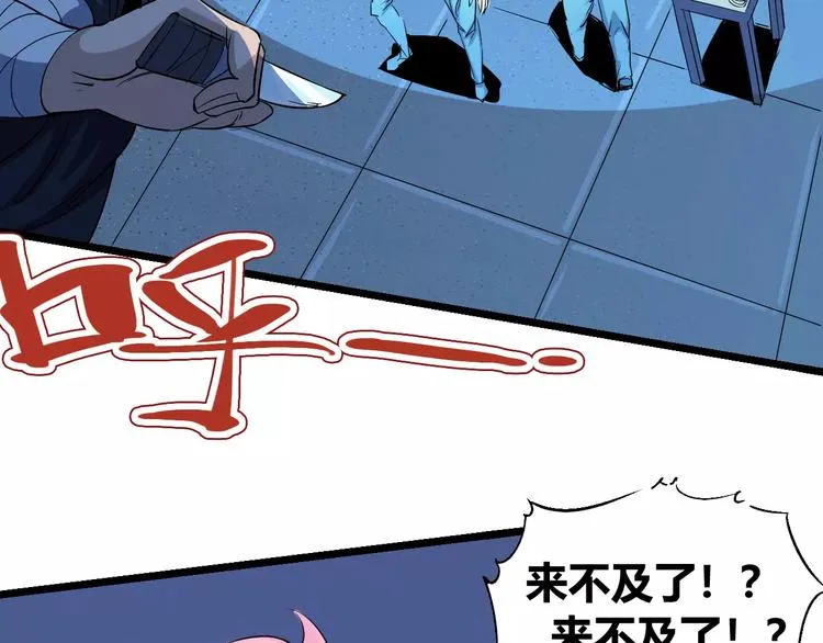第67话 罪恶心脏 第5页