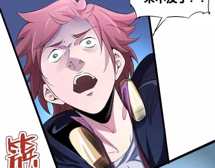 第67话 罪恶心脏 第6页