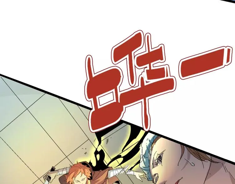 第67话 罪恶心脏 第8页