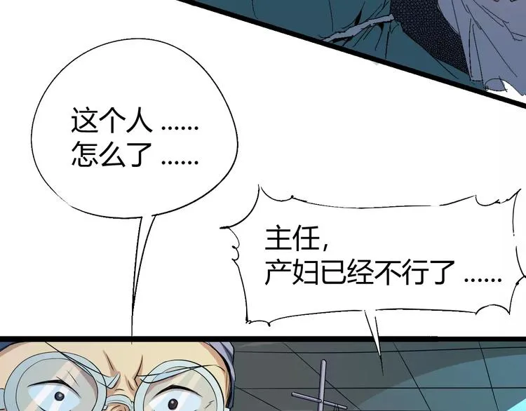 第67话 罪恶心脏 第10页