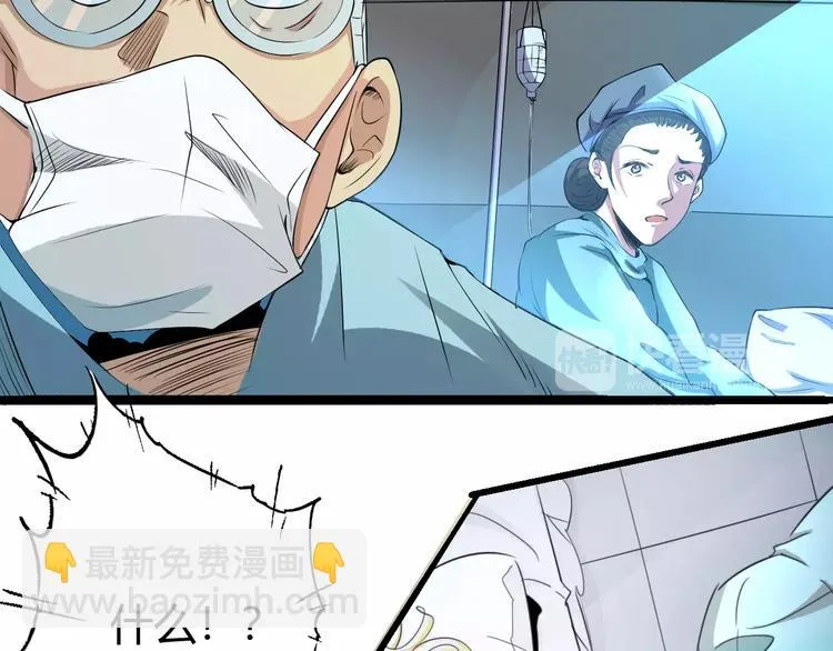 第67话 罪恶心脏 第11页