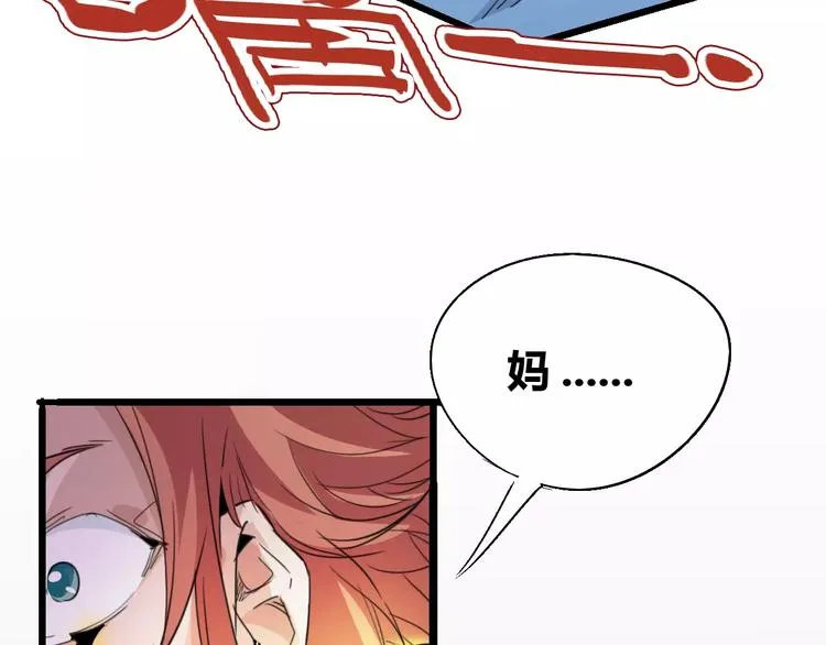 第67话 罪恶心脏 第13页
