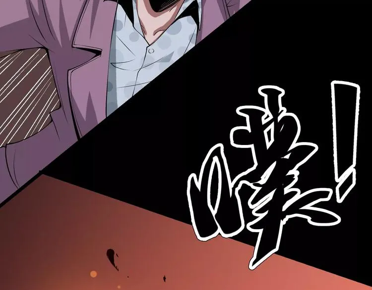 第67话 罪恶心脏 第20页