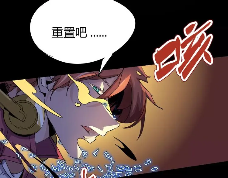 第67话 罪恶心脏 第23页