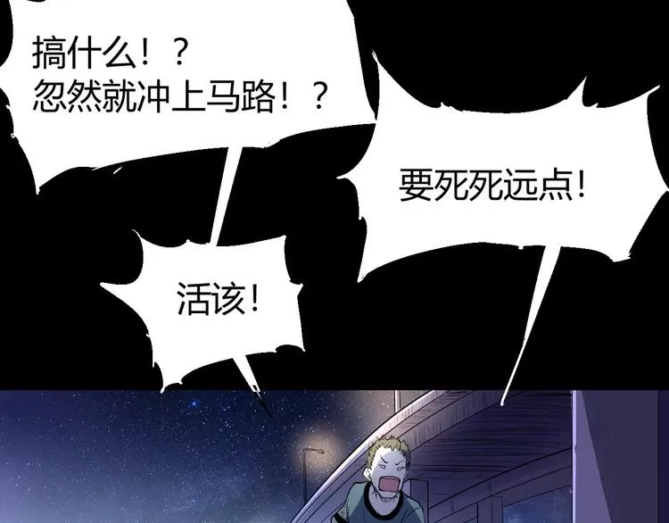 第67话 罪恶心脏 第33页