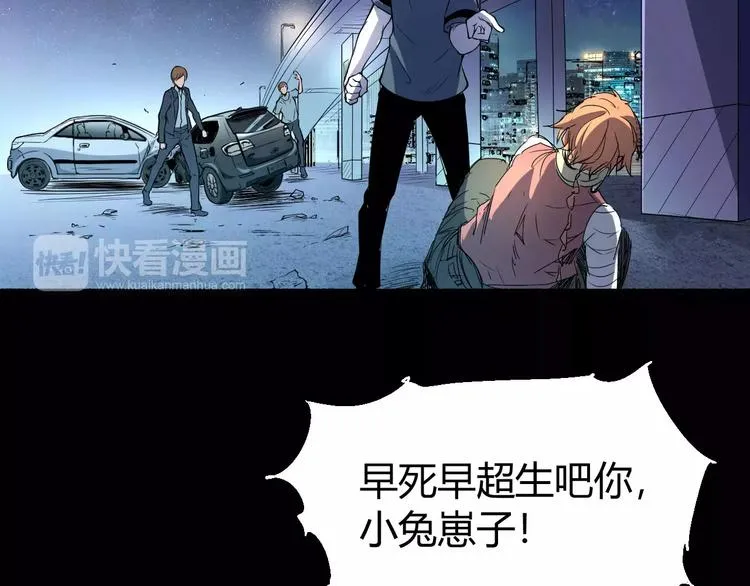 第67话 罪恶心脏 第34页