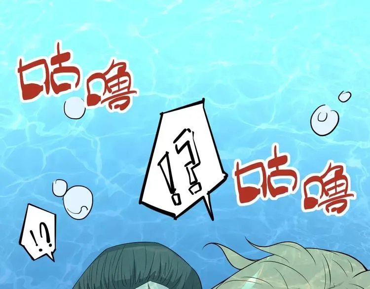 第67话 罪恶心脏 第45页