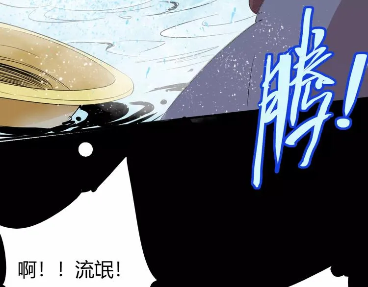 第67话 罪恶心脏 第51页