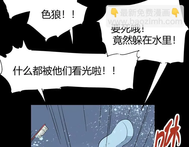 第67话 罪恶心脏 第52页