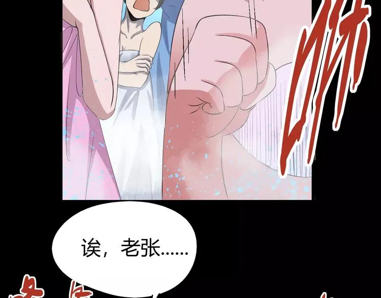第67话 罪恶心脏 第54页