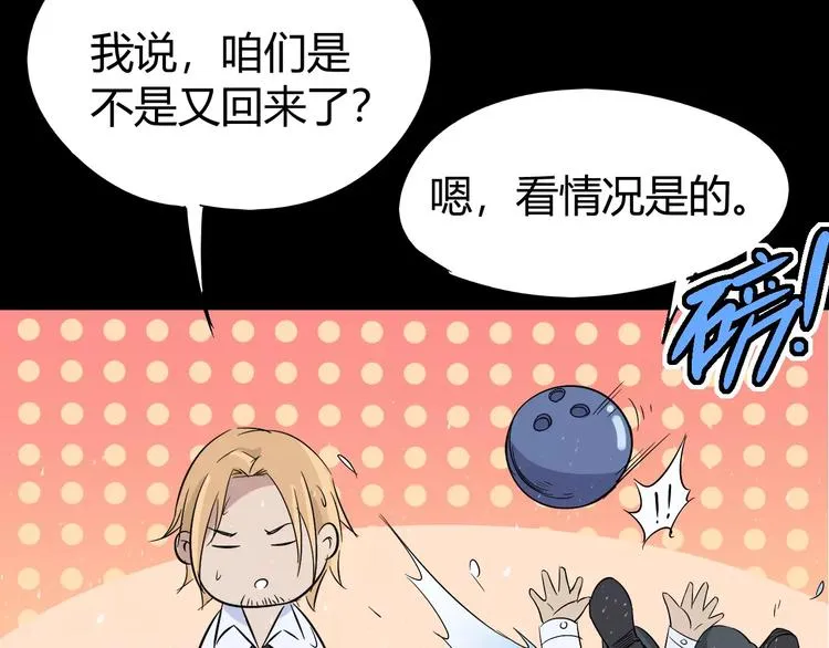 第67话 罪恶心脏 第56页