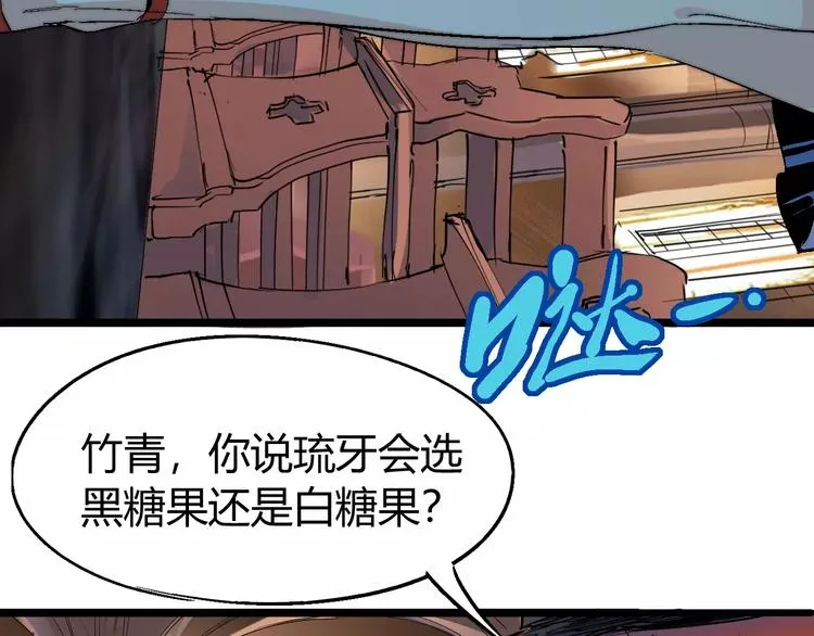 第67话 罪恶心脏 第62页