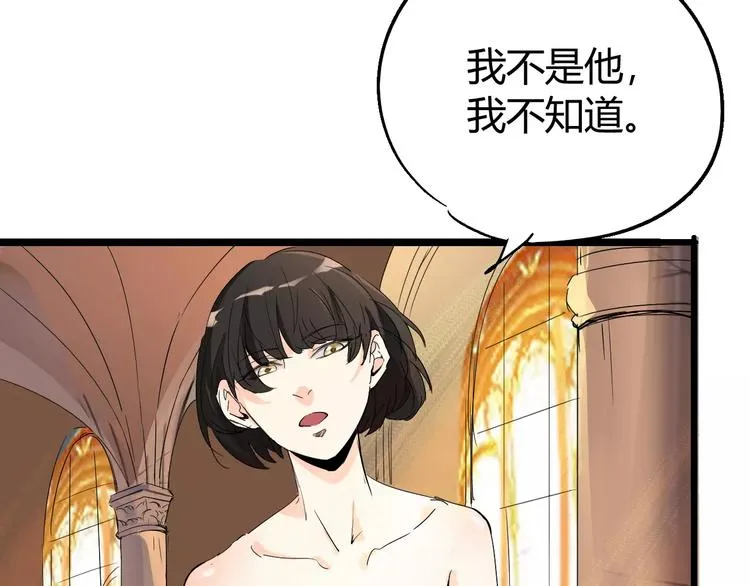 第67话 罪恶心脏 第64页