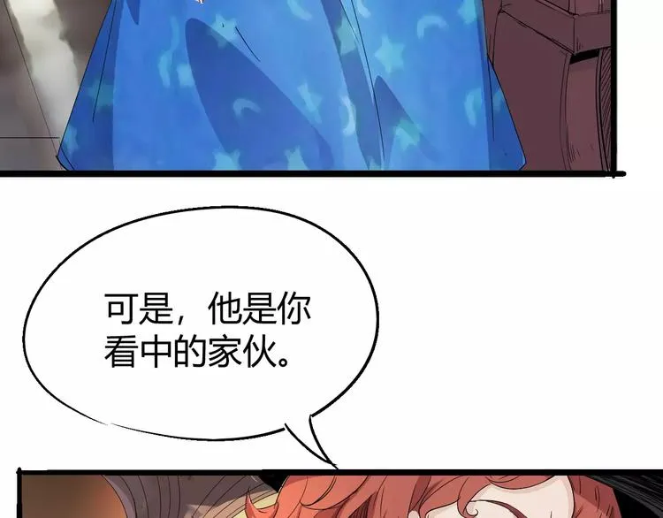 第67话 罪恶心脏 第66页