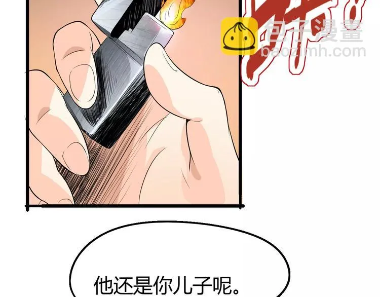 第67话 罪恶心脏 第68页