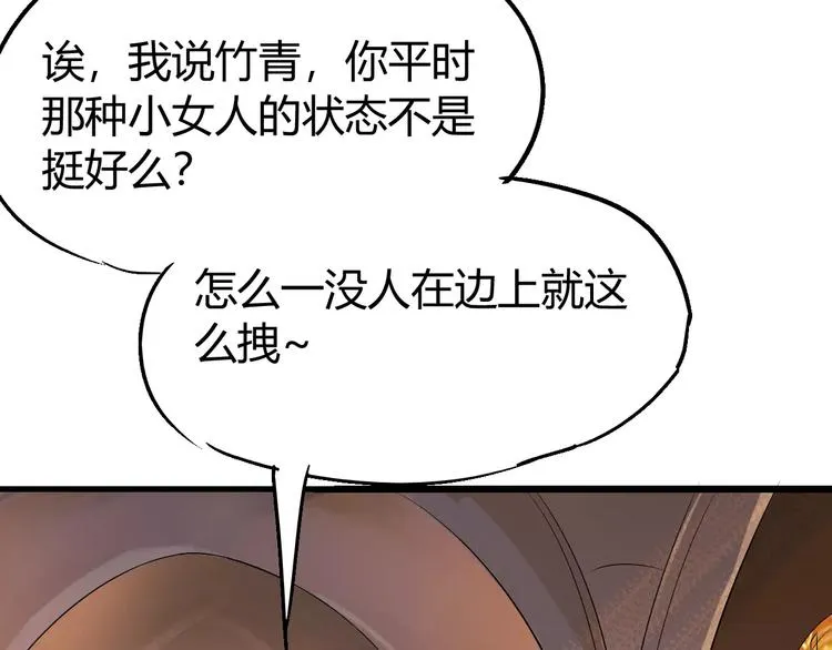 第67话 罪恶心脏 第71页