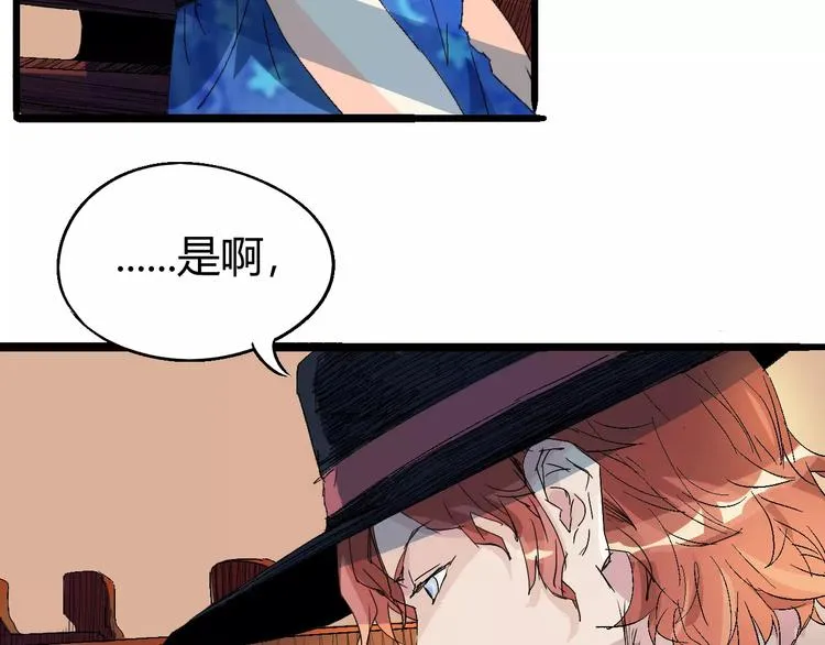第67话 罪恶心脏 第76页