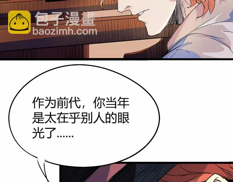 第67话 罪恶心脏 第77页