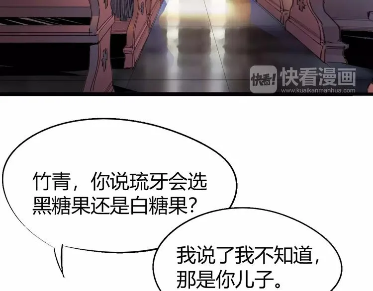 第67话 罪恶心脏 第81页