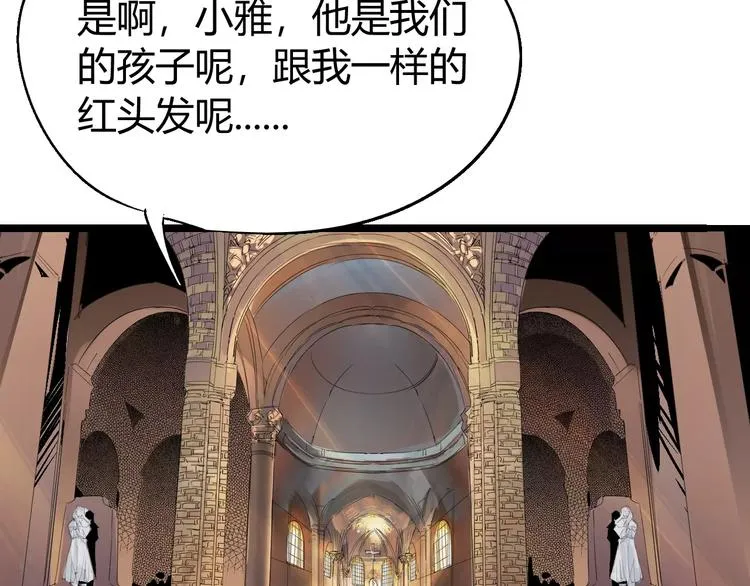 第67话 罪恶心脏 第83页