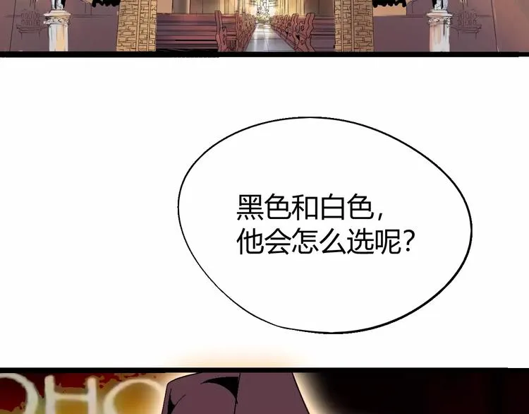 第67话 罪恶心脏 第84页