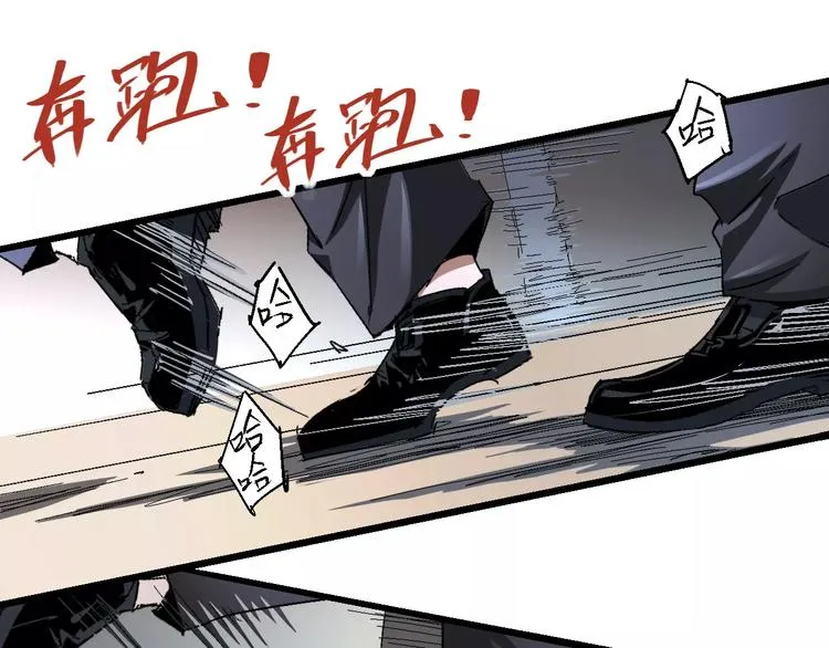 第67话 罪恶心脏 第88页