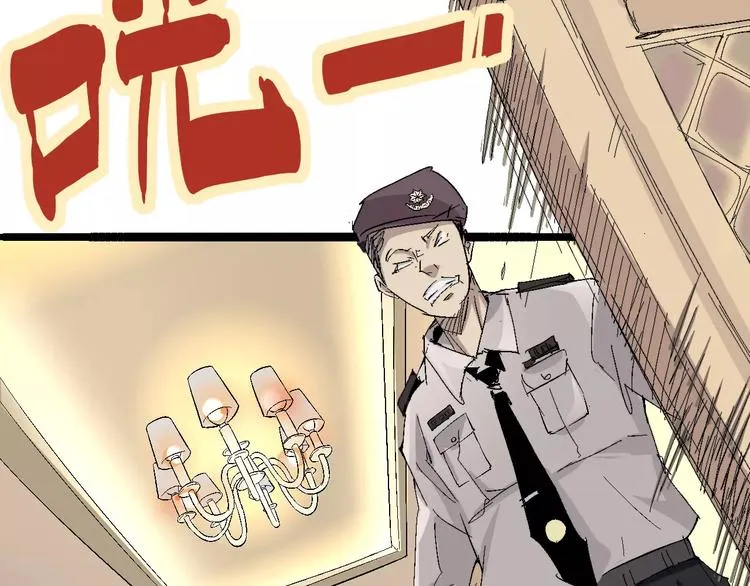 第67话 罪恶心脏 第92页