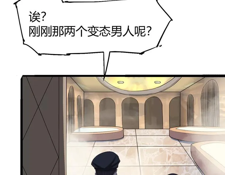 第67话 罪恶心脏 第94页