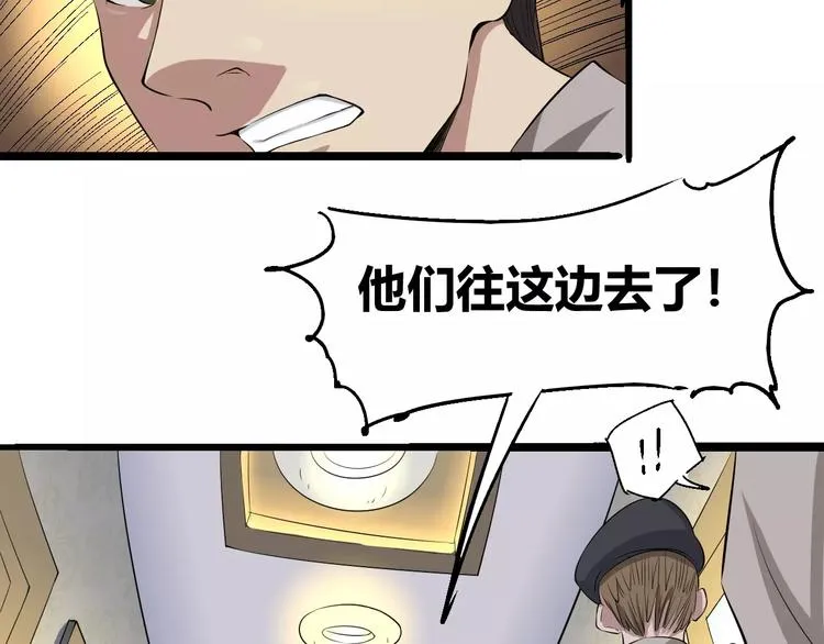 第67话 罪恶心脏 第99页