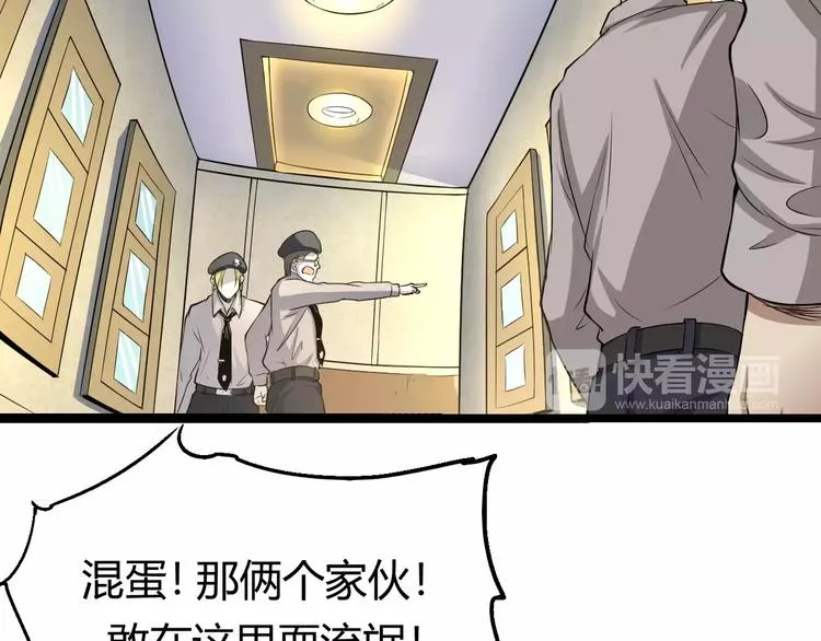 第67话 罪恶心脏 第100页