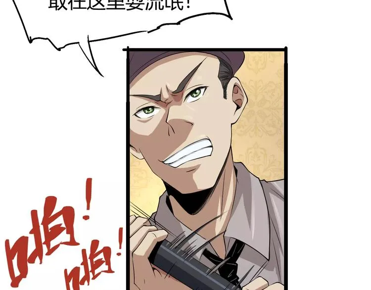 第67话 罪恶心脏 第101页