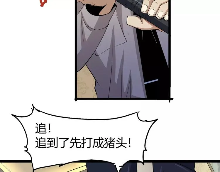 第67话 罪恶心脏 第102页