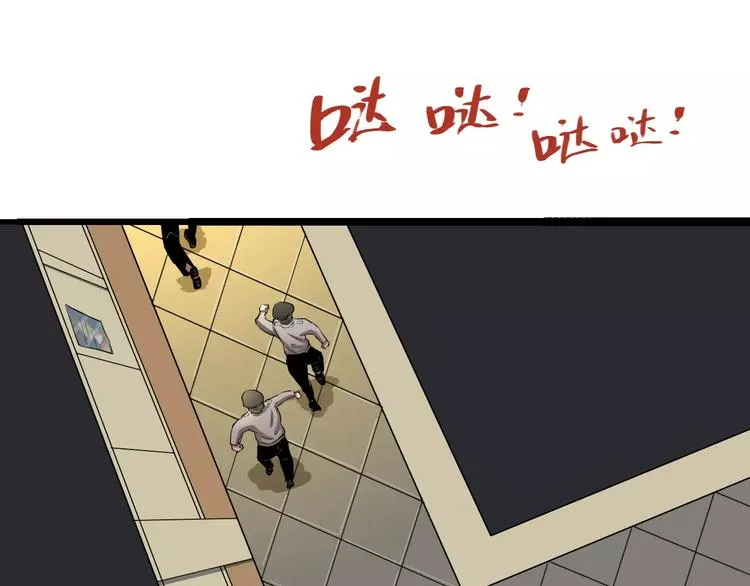 第67话 罪恶心脏 第104页