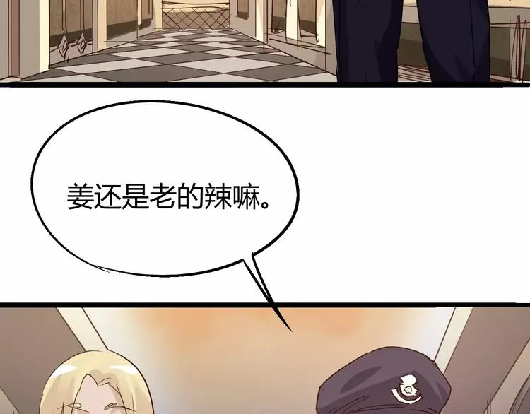 第67话 罪恶心脏 第107页