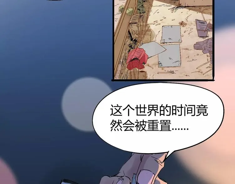 第67话 罪恶心脏 第112页