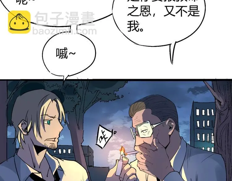 第67话 罪恶心脏 第114页