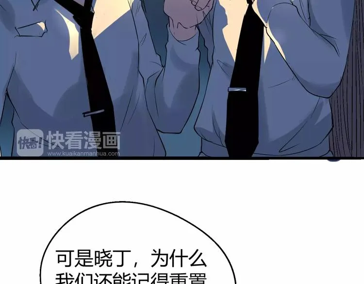 第67话 罪恶心脏 第115页