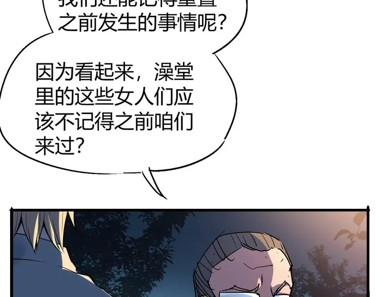 第67话 罪恶心脏 第116页
