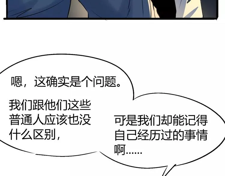 第67话 罪恶心脏 第118页