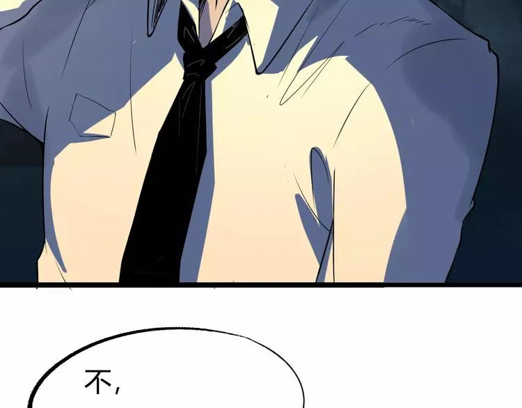 第67话 罪恶心脏 第120页