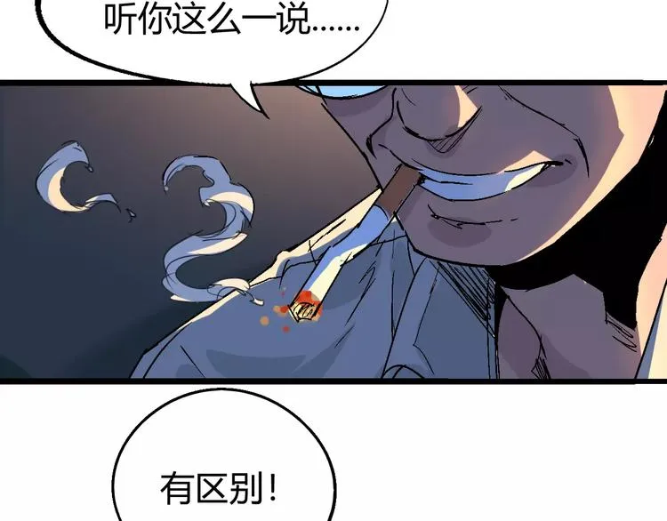 第67话 罪恶心脏 第121页