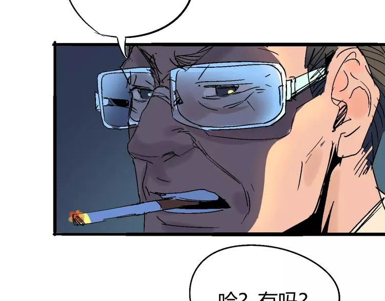 第67话 罪恶心脏 第122页