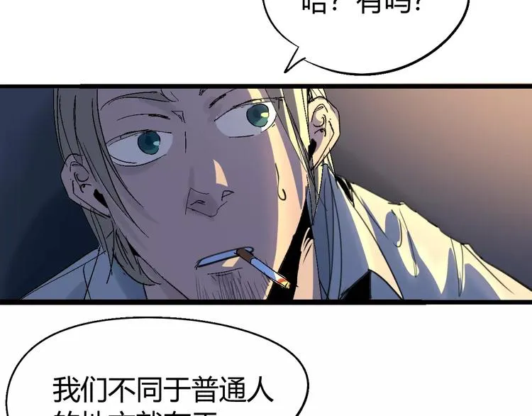 第67话 罪恶心脏 第123页