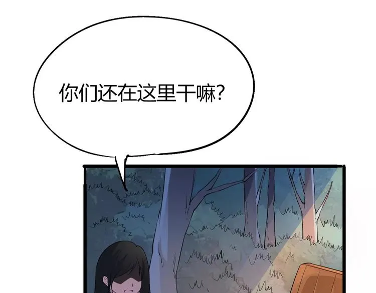 第67话 罪恶心脏 第127页