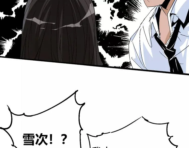 第67话 罪恶心脏 第131页