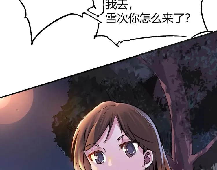 第67话 罪恶心脏 第132页