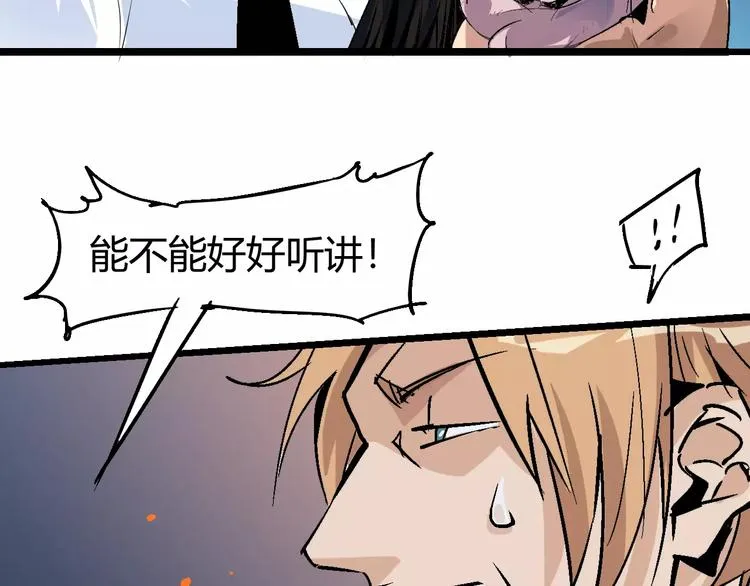 第67话 罪恶心脏 第136页